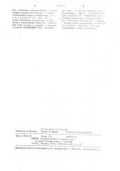 Фазометр с перекрытием (патент 1277013)