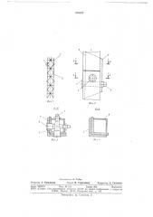 Стык секций башенного крана (патент 670527)