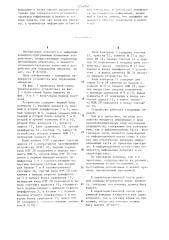 Устройство для управления объектом (патент 1234850)