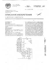 Усилительное устройство (патент 1733721)