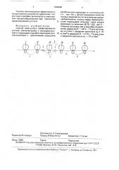 Способ поштучного профилирования уголков (патент 1690890)