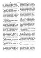 Устройство для измерения давления газа при искусственном дыхании (патент 1599014)