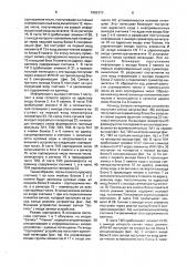 Устройство для сортировки информации (патент 1665370)