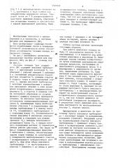 Система питания для поршневого двигателя внутреннего сгорания (патент 1581849)