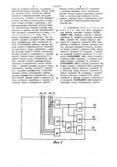 Запоминающее устройство с автономным контролем (патент 1262576)