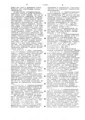 Способ обработки серебросодержащих вод (патент 716985)