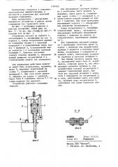 Ловитель для грузовой площадки подъемника (патент 1197970)