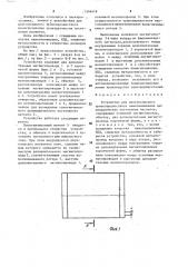 Устройство для многополюсного приповерхностного намагничивания цилиндрических постоянных магнитов (патент 1594619)