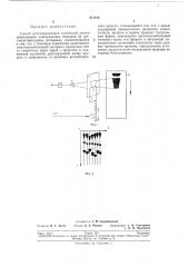 Способ многодорожечной оптической записи (патент 211810)
