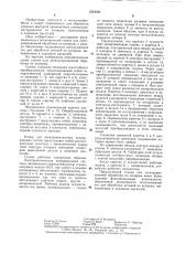 Станок для электроэрозионной обработки (патент 1283000)