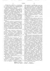 Конденсатоотводчик (патент 1078190)