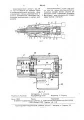 Ручной клепальный инструмент (патент 1831408)