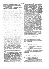 Устройство для измерения параметроввентильного преобразователя (патент 838943)