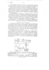 Способ регулирования процесса выращивания монокристаллов из расплава (патент 121237)