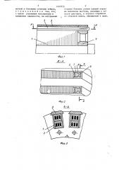 Якорь электрической машины (патент 1457073)