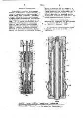 Испытатель пластов (патент 791963)