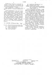 Способ крепления кротовин (патент 1170990)