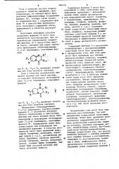 Способ получения производных пиридо/1,2-а/пиримидина или их солей (патент 906378)