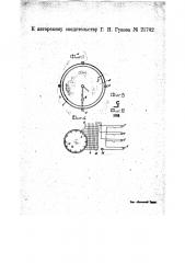 Контактное устройство для циферблатов электрических будильников (патент 21742)
