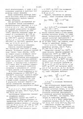 Способ изготовления марганец-цинковых ферритов (патент 741689)