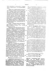 Эндопротез коленного сустава (патент 2001603)