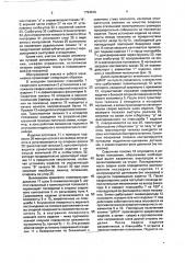 Установка для сварки изделий (патент 1794616)