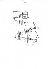 Устройство для установки и выверки плит (патент 996692)