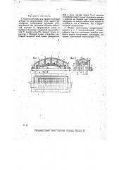 Приспособление для смазки колесных реборд на закруглениях пути (патент 17348)