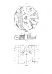 Поляризованный электромеханический преобразователь для электрочасов (патент 792211)