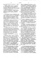 Способ•очистки углеводородного сырья (патент 825587)