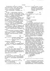Способ регулирования отопительной котельной (патент 1513304)