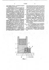 Устройство для намотки и повторной выдачи гибкого длинномерного материала (патент 1773254)