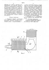 Нагреватель жидкости (патент 958793)