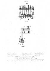 Опорное устройство котла (патент 1254247)