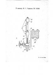 Приспособление для установки улючной джинной доски (патент 19299)
