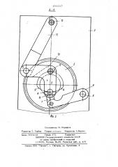 Швейный аппарат к проволоко-швейной машине (патент 1041317)
