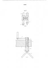 Устройство для вырезки отверстий в трубах (патент 538838)