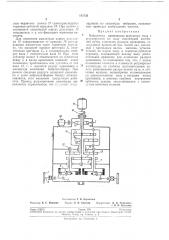 Вибростенд кривошипно-шатунного типа (патент 197236)