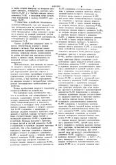 Устройство для синхронизации импульсов (патент 940285)