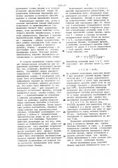 Способ правки длинномерных изделий (патент 1761335)