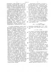 Способ правки длинномерных изделий (патент 1761335)