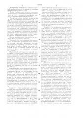 Способ производства сушеного лука (патент 1358886)