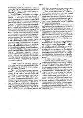 Способ двусторонней многопроходной сварки (патент 1708556)