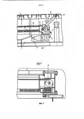 Механизированный комплекс (патент 1002597)