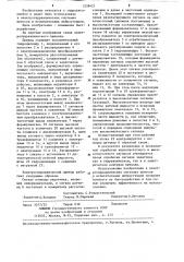 Электрогидравлический привод (патент 1239421)