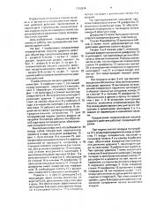 Пневматическая машина ударного действия (патент 1703814)