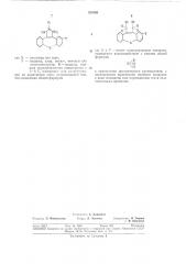 Способ получения тиепин- или оксепин- производных (патент 313355)