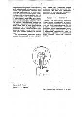 Прибор для определения влажности газов или паров (патент 35413)