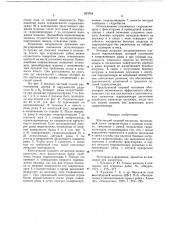 Шагающий ходовой механизм (патент 653354)