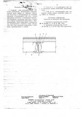 Сварной стык железобетонных панелей (патент 727774)